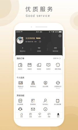 奇麟鲜品无广告版