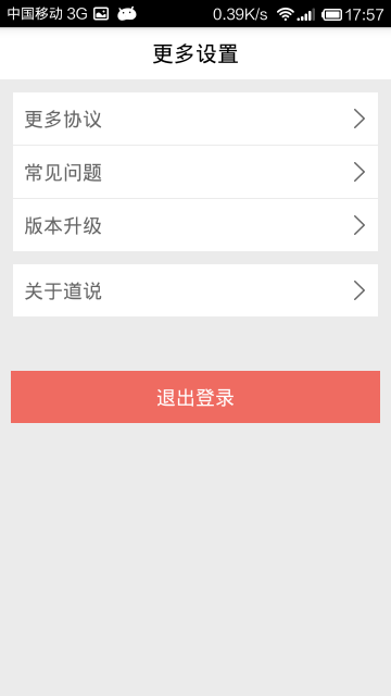 道说导游商家免费原版