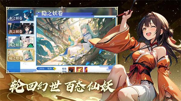 椿之歌通用版图4