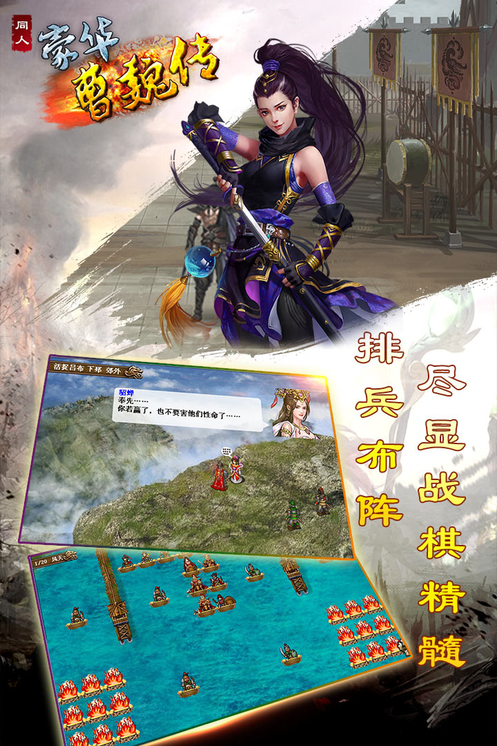 豪华曹魏传手机最新版图4