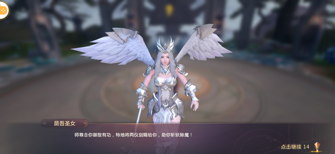 剑魂online手机免费版截图4