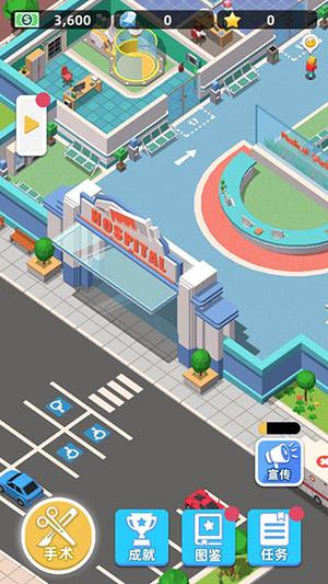 医院大亨正版