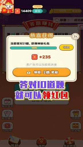 答题得宝官方版