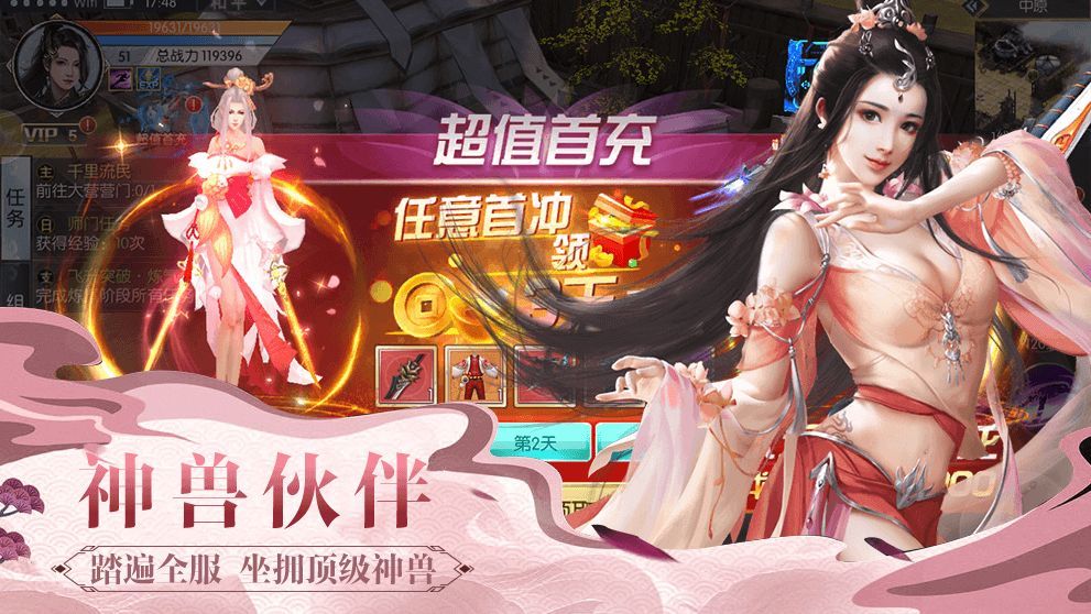 仙道重生免费版截图2