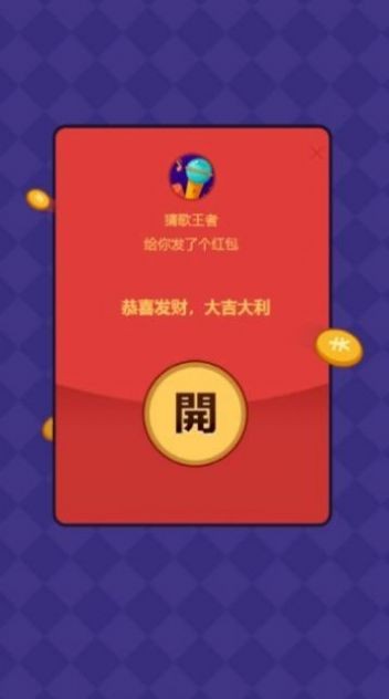 我是歌王3游戏无广告版