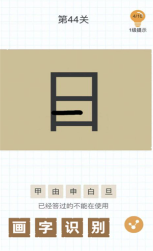 汉字黄金屋安卓免费版截图4