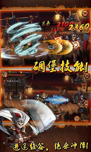 狂斩三国游戏纯净最新版(5)