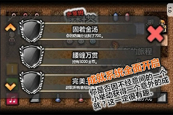 魔塔史莱姆的逆袭无敌版图1