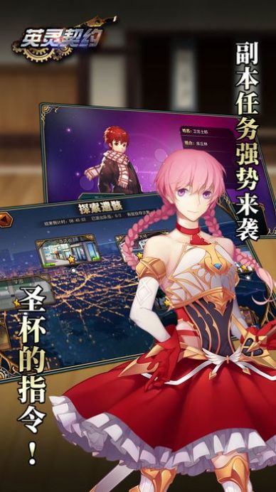 英灵契约手机版