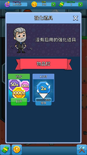 采矿大亨MOD菜单游戏官方最新版