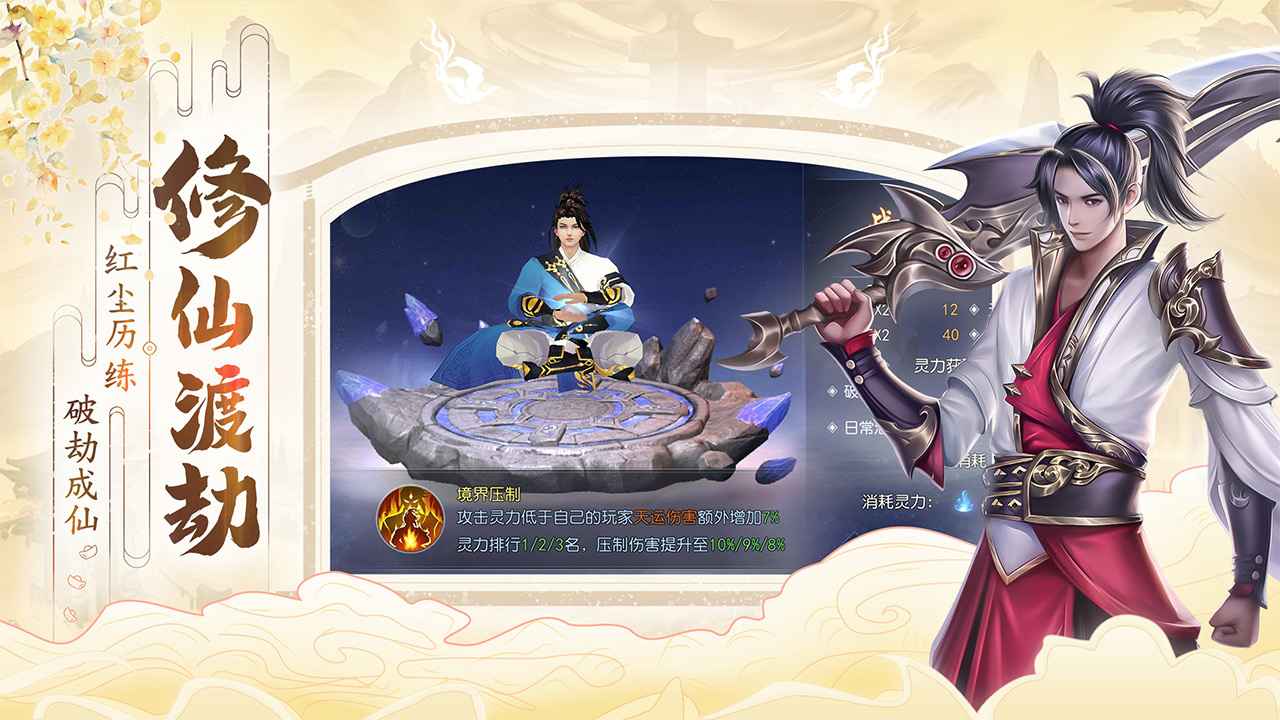 破天世界最新版图5