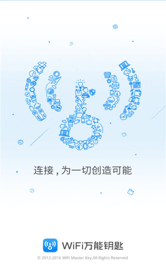 万能钥匙wifi自动解锁显示密码最新版图2