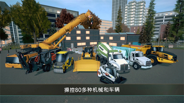 建筑模拟器4汉化版图1