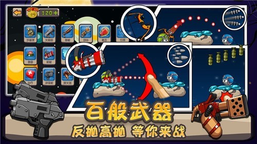 小炮大作战手游版截图2