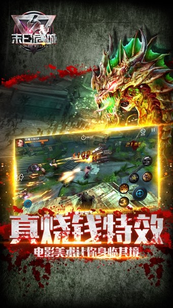 末日危城游戏安装包
