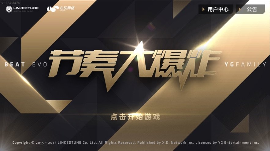 节奏大爆炸blackpink最新免费版