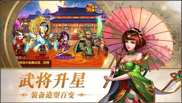 三国志名将令(4)