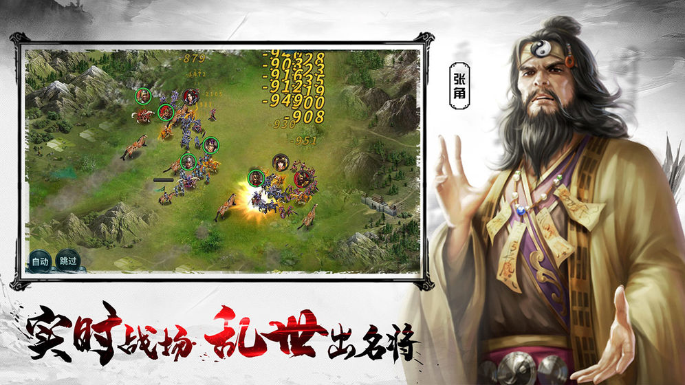 王者之师安卓直装版截图3