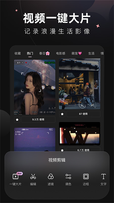 Wink软件安卓官方版图2