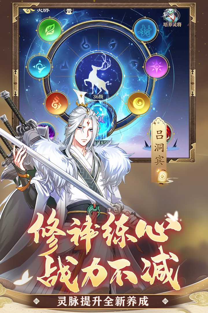 凡人仙梦手机免费版截图3