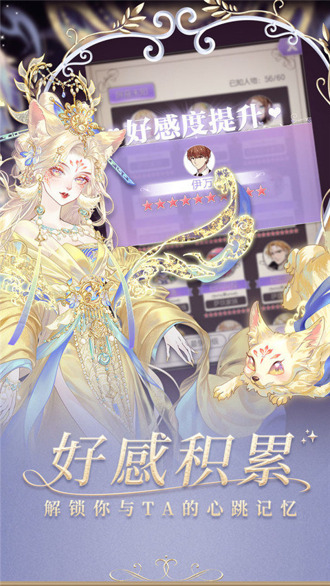 螺旋圆舞曲安卓官方版截图4