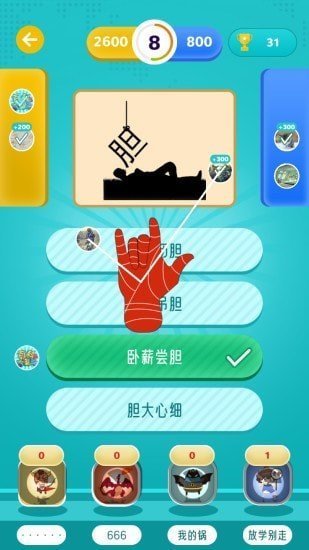 百科大乱斗红包版4