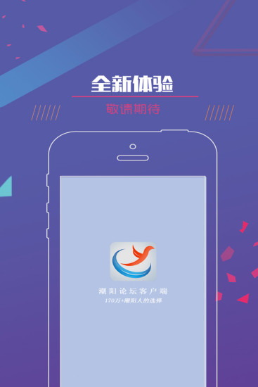 掌上潮阳通用版图3