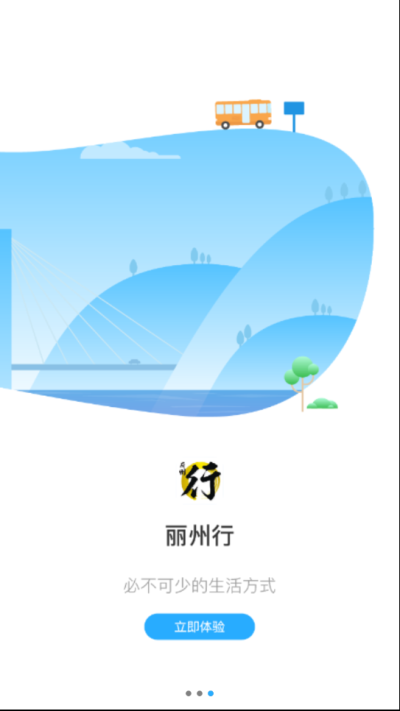 丽州行(1)