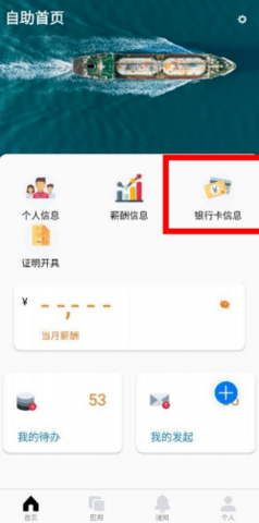 中油员工宝原版图1