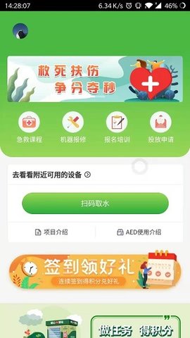 邮心驿站手机版