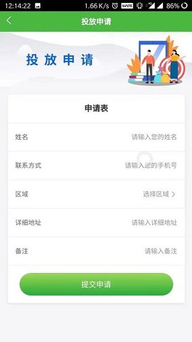 邮心驿站手机版