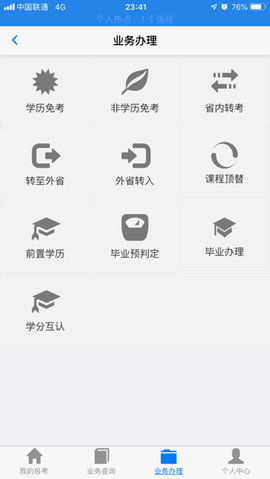 湖北自考正版图1