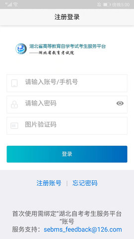 湖北自考正版图3