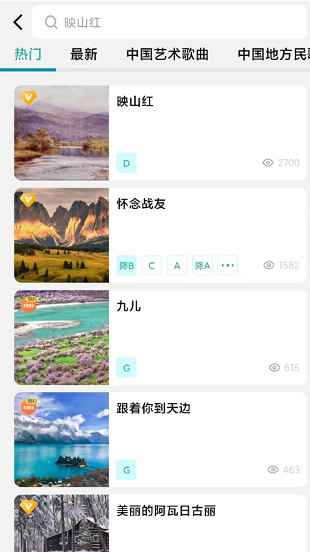 享合伴奏安卓直装版图1