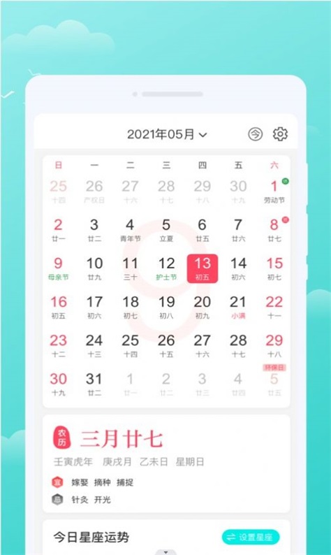 三彩天气最新免费版图2