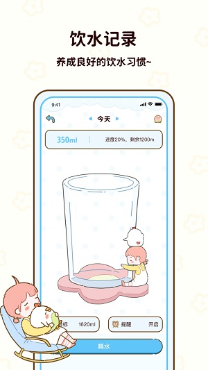 咕咕轻断食最新版图2