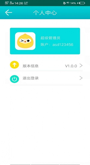 进销存系统PDA端安卓免费版图3