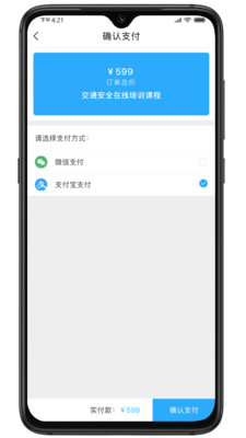 智通道和最新免费版图2