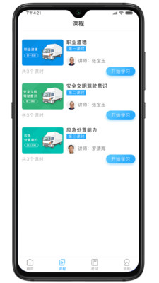 智通道和最新免费版图3