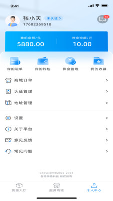 满途货运免费原版