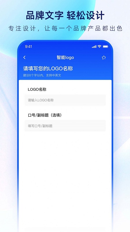 logo设计生成器通用版图2