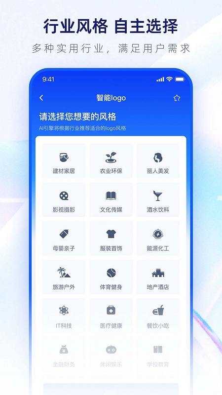 logo设计生成器通用版图3