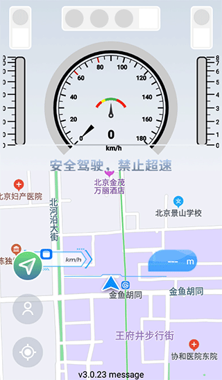 智行淄博安卓免费版图2