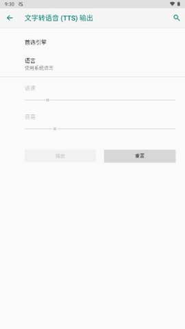 搜狗TTS直装版图1