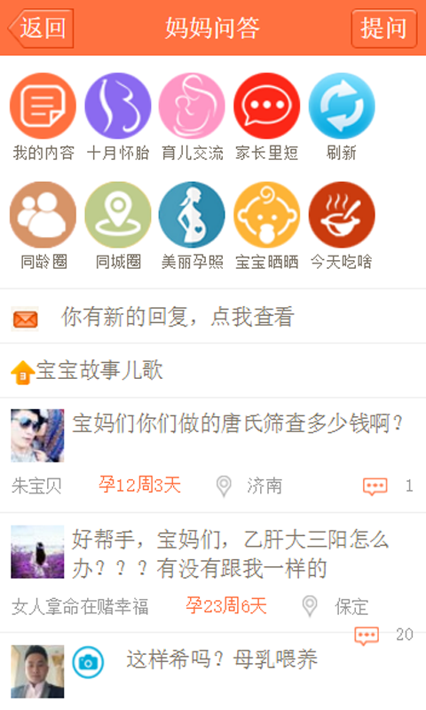 孕期好帮手最新免费版