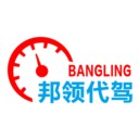 邦领代驾免费版