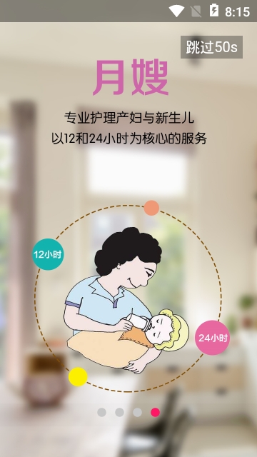 大姐爱家手机版图1