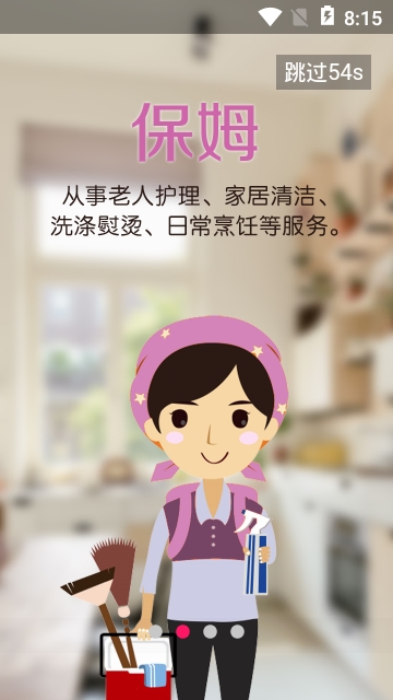 大姐爱家手机版图2