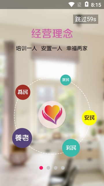 大姐爱家手机版图3