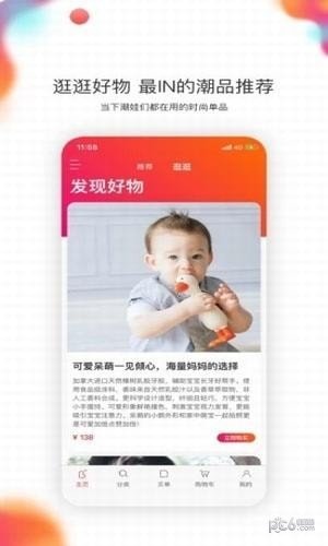 贝单官方版图3